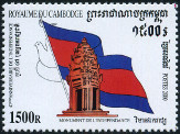Timbre Y&T N1763
