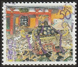 Timbre Japon Y&T N2730
