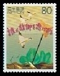 Timbre Japon Y&T N2783