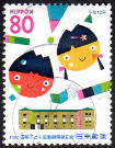 Timbre Japon Y&T N2791