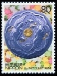 Timbre Japon Y&T N2878