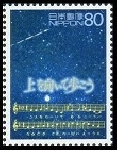 Timbre Japon Y&T N2880
