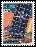 Timbre Japon Y&T N2926