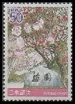 Timbre Japon Y&T N2959