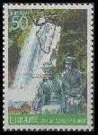 Timbre Japon Y&T N2960