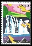 Timbre Japon Y&T N2962
