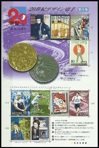 Timbre Y&T N2733-2742