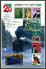 Timbre Japon Y&T N2757-2766