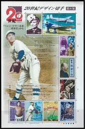 Timbre Japon Y&T N2775-2784