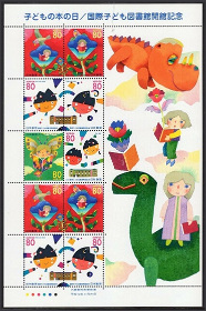 Timbre Japon Y&T N2786-2791