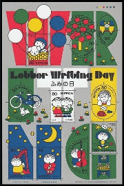 Timbre Y&T N2866-2875