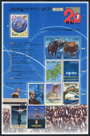 Timbre Japon Y&T N2876-2885