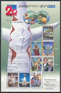 Timbre Y&T N2889-2898