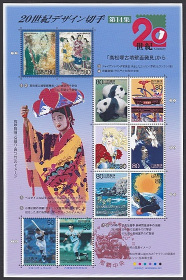 Timbre Japon Y&T N2902-2911