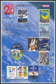 Timbre Japon Y&T N2968-2977