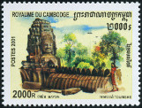 Timbre Y&T N1837
