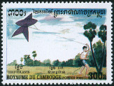 Timbre Y&T N1838