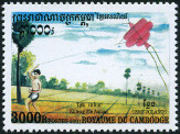 Timbre Y&T N1842
