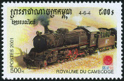 Timbre Y&T N1847