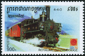 Timbre Y&T N1848