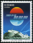 Timbre Y&T N�3862