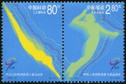 Timbre Chine  Y&T N3945