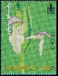 Timbre Y&T N�2581