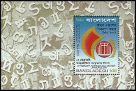 Briefmarken Y&T N�BF26