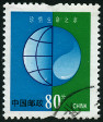 Timbre Y&T N�3981