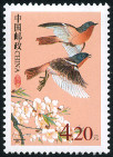 Timbre Y&T N3983
