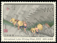 Stamp Y&T N�3300