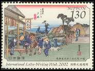 Stamp Y&T N�3301