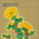 Timbre Y&T N�3356