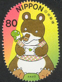 Timbre Y&T N3426