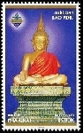 Briefmarken Y&T N�1525