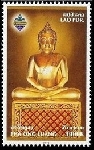 Briefmarken Y&T N�1526