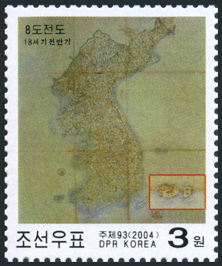 Timbre Corée du Nord Y&T N°3348 Timbre Corée du Nord Y&T N°3348