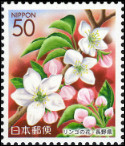 Stamp Y&T N3637