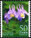 Stamp Y&T N3654