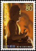 Stamp Y&T N3693