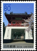 Stamp Y&T N3694