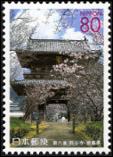 Stamp Y&T N3695