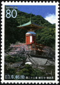 Stamp Y&T N3696