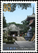 Stamp Y&T N3697
