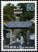 Stamp Y&T N3698