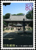 Stamp Y&T N3699