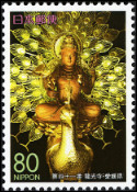 Stamp Y&T N3700