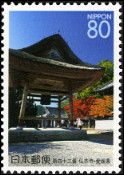 Stamp Y&T N3701