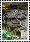 Stamp Y&T N3702