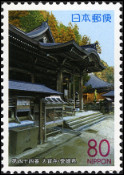 Stamp Y&T N3703